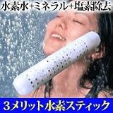 【３メリット水素スティック】の画像