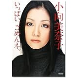 いっぱい、ごめんネ。