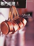 月刊 専門料理 2009年 08月号 [雑誌]の画像