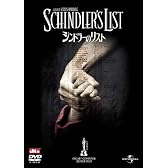 シンドラーのリスト スペシャル・エディション 【プレミアム・ベスト・コレクション1800】 [DVD]