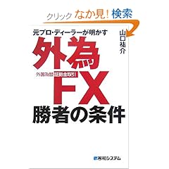 ���v���E�f�B�[���[���������O��FX(�O���ב֏؋������)���҂̏���