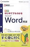 e���⥷�꡼�� �Ϥ���ƤǤ�狼�� Microsoft Word ����