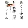 忂�!�����u�Γ������H��v�}����t�@�C��