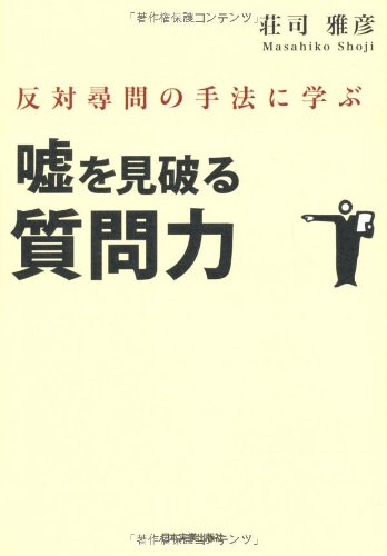 ���ΐq��̎�@�Ɋw�� �R�����j�鎿���