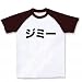 【大西さんもしくは、福原愛ちゃん→つよポン的な…】レッテルシリーズ　ジミー ラグランTシャツ(ホワイ M