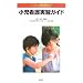 �����Ō���K�K�C�h (�p�[�t�F�N�g�Տ����K�K�C�h�\���C�t�X�e�[�W�ɉ������Ō�Z�p�ƊŌ�̓W�J)
