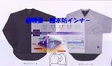 超防寒ストレッチ　インナーシャツ(防寒シャツ・防寒インナー)H9066-65 シルバー/LLサイズ