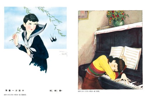 『少女の友』創刊100周年記念号 明治・大正・昭和ベストセレクション