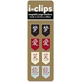Calligraphy i-Clip Magnetic Page Markers (Set of 8 Magnetic Bookmarks)
