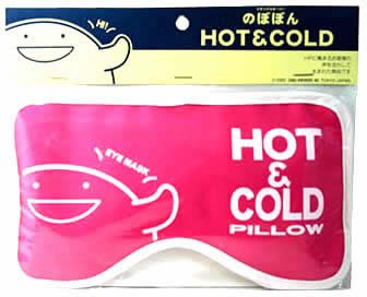 のぽぽんHOT&COLDアイマスク ピンク