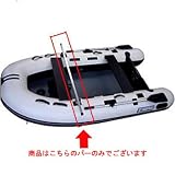 ZephyrBoat(ゼフｧーボート) マルチフリーシステム Eセット PS-011-E