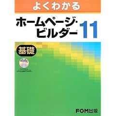�悭�킩��z�[���y�[�W�E�r���_�[11 ��b (1)