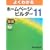 �悭�킩��z�[���y�[�W�E�r���_�[11 ��b (1)