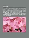 G O G Ng Sh: H Ch Q X Matsuri, G O G Ng y Ch Sh N J , F M y Sh N J , G O G Ng Sh M N B Ng Yu N, Ru L Ng S , Sh Shu K Burunettow Ku K・Y・O・K・O