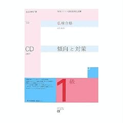 �������i�̂��߂̌X���Ƒ΍�1���\�����Ȋw�ȔF����p�t�����X��Z�\���莎��