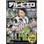 �T�b�J�[�x�X�g�V�[�� �f���E�s�G�� [DVD]