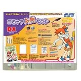�}�N�\�� �R�~�b�N ����Z�b�g DX �f���b�N�X�Z�b�g 138108