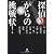 探偵Xからの挑戦状! (小学館文庫)