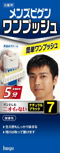 メンズビゲン ワンプッシュ 7 ナチュラルブラック【HTRC2.1】