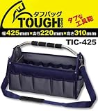 タフバッグ スチールハンドル TIC-425 ダークブルー(10ケ)