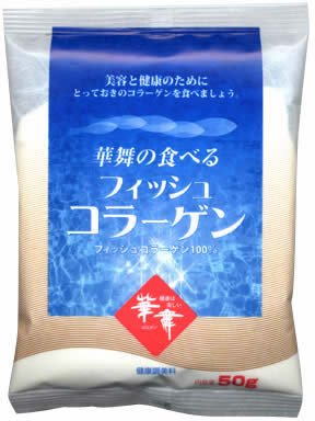 華舞の食べるフィッシュコラーゲン
