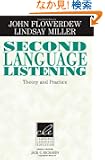 Second Language Listening: Theory and Practice (Cambridge Language Education)