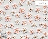 ネイルシール bibideco　bi-61　ビアンカ(BE)