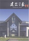 Jianzhu Xuebao = Chien Chu Hsueh Pao = Architectural Journal