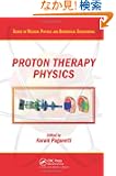 Proton Therapy Physics (Series in Medical Physics and Biomedical Engineering)