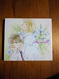 タクミくんシリーズ 01 FAREWELL〜フェアウェル〜[CD]