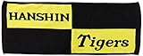 MIZUNO(ミズノ) チームレプリカフェイスタオル 阪神タイガース 12JRXT1300 ブラック×イエロー