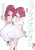 ニッケルオデオン　赤(IKKI COMIX) (ＩＫＫＩ　ＣＯＭＩＸ)