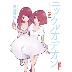 �j�b�P���I�f�I���@��(IKKI COMIX) (�h�j�j�h�@�b�n�l�h�w)