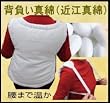 背負い真綿 (グリン)/近江手引き真綿使用/長野県 ねこ 防寒着 /長野県南木曽では「ねこ」と呼ばれる背中だけの防寒着です。