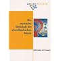 Die mystische Botschaft der abendl�ndischen Musik von Bernhard Weitnauer