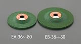 エスコ 直径75x4.0mm/#36オフセット砥石(25枚) EA809EB-36
