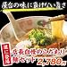 ローカロ生活 店長自慢のこだわり麺セット 12食