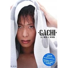 �܏\�����m�ʐ^�W �K�`!-GACHI-