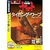 特打ヒーローズ 宇宙戦艦ヤマト タイピング・ワープ (説明扉付きスリムパッケージ版)