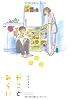 かことみらい (フィールコミックス) (Feelコミックス)