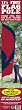 METAL TALL TEAM FLAGPOLE With Ground Stake
