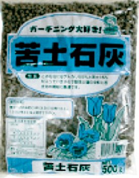 苦土石灰　　500ｇ