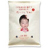 出産内祝いに贈るギフト 【だっこ米】季節タイプ 2月　女の子（送料込） グッドデザイン賞受賞