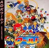 ADK���� ��NEOGEO��