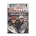 ܂(Gamakatsu) DVD ƂƂs!Cޖx