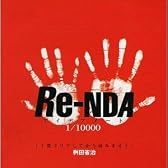リンダキューブ完全版