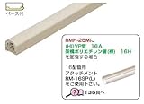 KVK　給水給湯リフォーム用部材　【RMH-25M】　配管モールH（断熱材付）