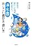浄水器 かしこい選び方・使い方―安全でおいしい水が飲みたい!