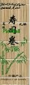 Bamboo Sushi Mat for Sushi Making - (1 + 1 Bonus Pack)