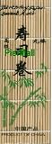 Bamboo Sushi Mat for Sushi Making - (1 + 1 Bonus Pack)